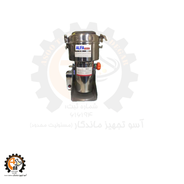 آسیاب آزمایشگاهی آلفا 250 گرمی