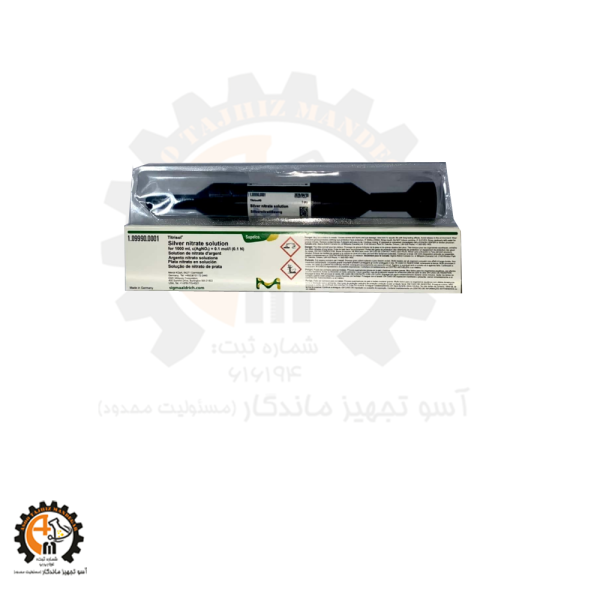 تیترازول نیترات نقره 109990