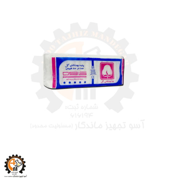 خرید پنبه برای مراکز آزمایشگاهی