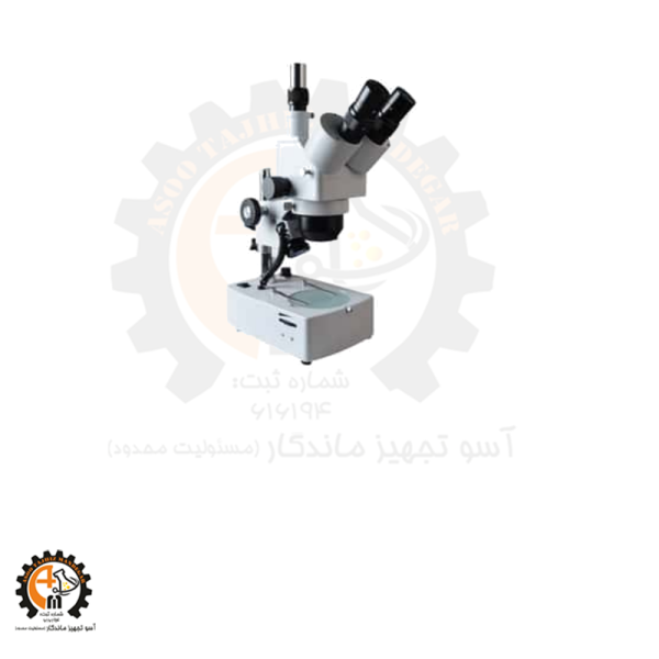 استریو میکروسکوپ سه چشمی مدل ZTX-3E
