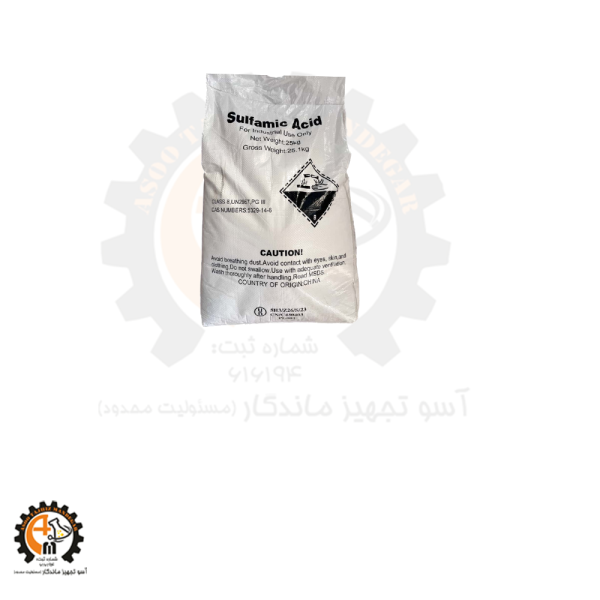 اسید سولفامیک صنعتی
