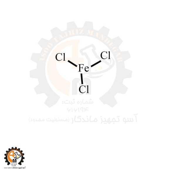 کلرید آهن مایع کلرید آهن III