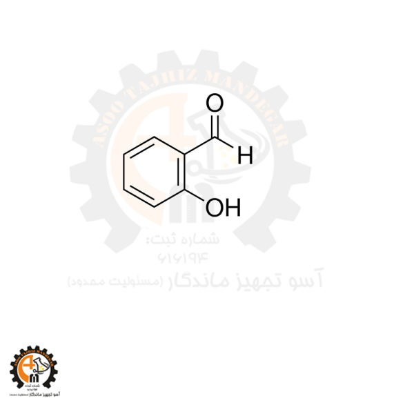 سالیسیل آلدهید S356 (Salicylaldehyde)