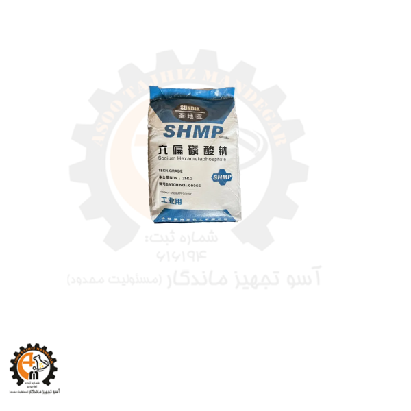 سدیم هگزا متا فسفات sodium hexametaphosphate