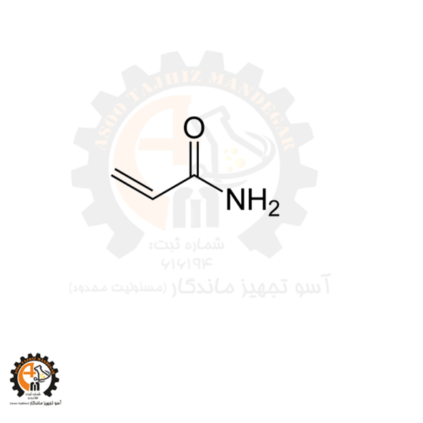 آکریل آمید صنعتی Acrylamide