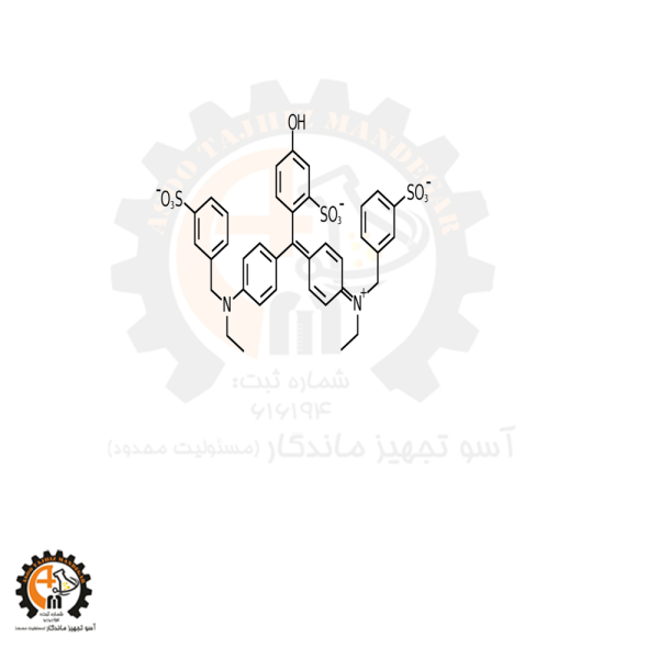 فست گرین 104022 Fast green FCF