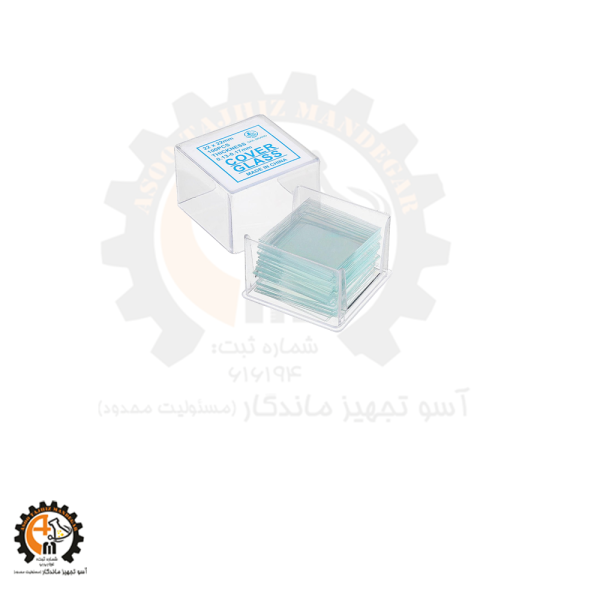 لامل ازمایشگاهی