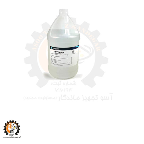 گیلیسیرین صنعتی