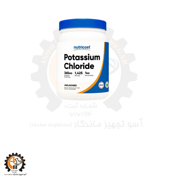 کلرید پتاسیم Potassium Chloride