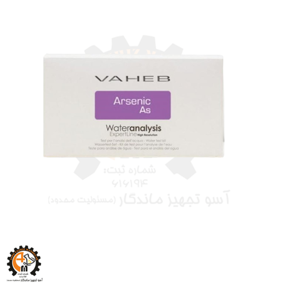 کیت اندازه گیری آرسنیک