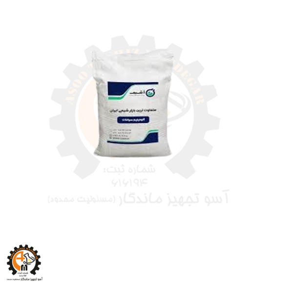 خرید و قیمت آلومینیوم سولفات پودری