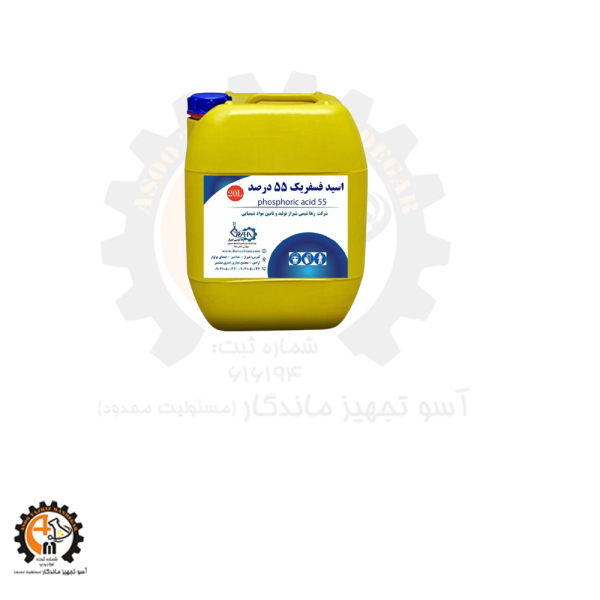 خرید و قیمت نیتریک اسید ۵۵ درصد شیراز