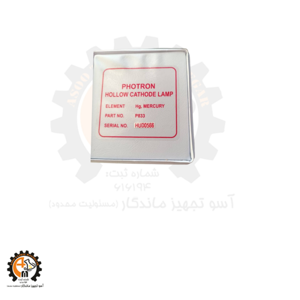 خرید و قیمت لامپ روی زینک جذب اتمی فوترون Photron P867
