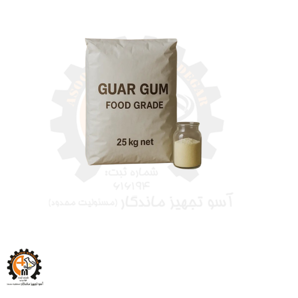 خرید و قیمت گوارگام گرید خوراکی | خرید و قیمت Guar Gum Food Grade