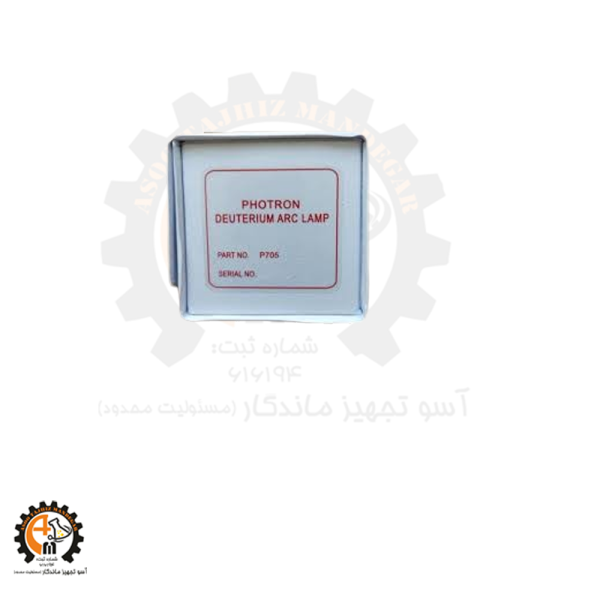لامپ دوتریوم فوترون Photron P705 | خرید و قیمت