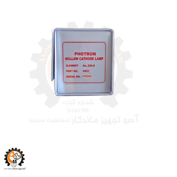 خرید و قیمت لامپ طلا جذب اتمی فوترون Photron P821