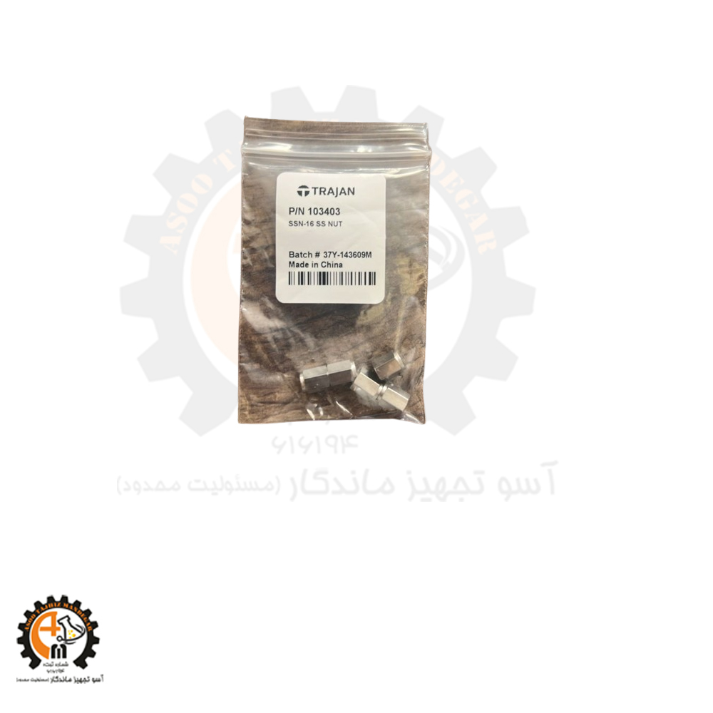 خرید و قیمت اتصال ستون SGE 103403