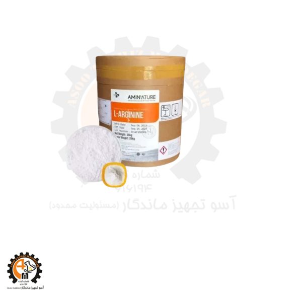 خرید و قیمت ال-آرژنین هیدروکلراید (L-Arginine HCl)