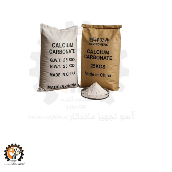 خرید و قیمت کربنات کلسیم
