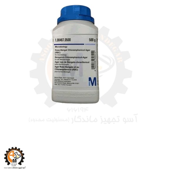 خرید و قیمت محیط کشت RBC مرک 100467 | Rose Bengal Agar