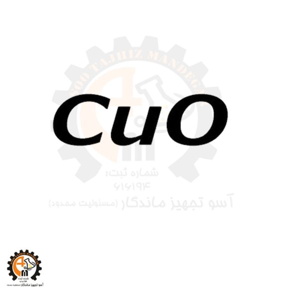 خرید و قیمت اکسید مس (II) (Copper(II) Oxide)کد 241741 اصلی سیگما