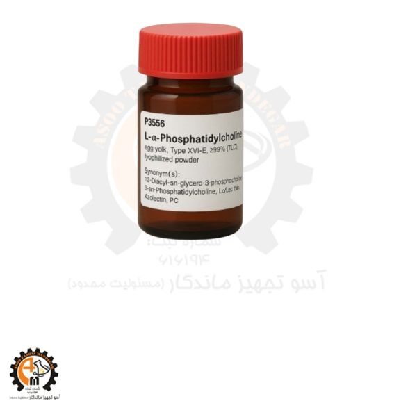 خرید و قیمت فسفاتیدیل کولین سیگما P4279