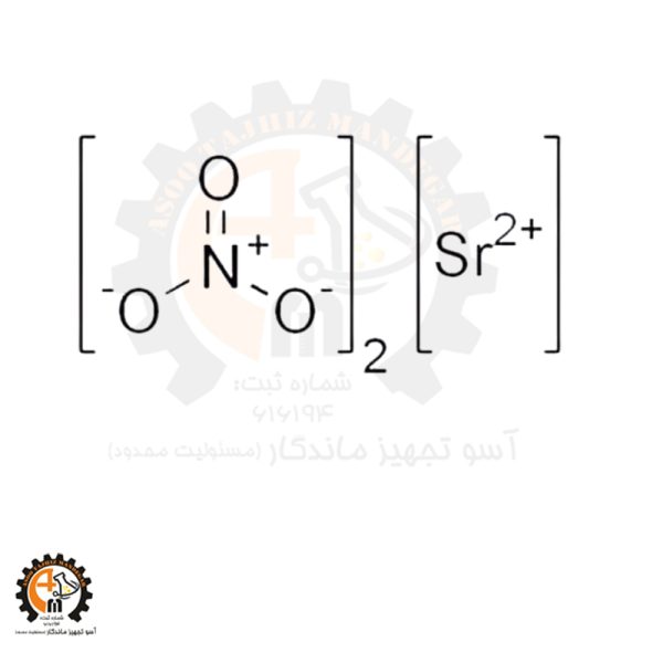 خرید و قیمت استرانسیم نیترات (Strontium Nitrate) کد 107872 اصلی مرک