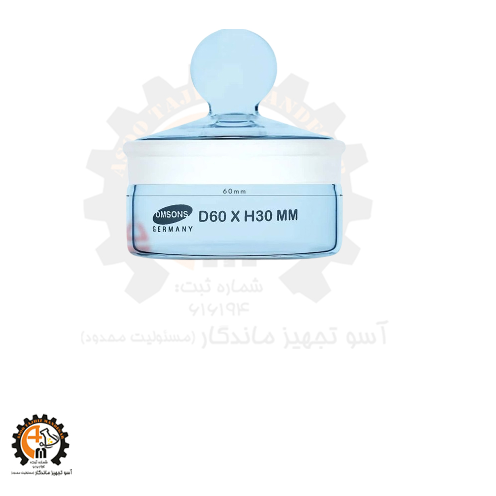 خرید و قیمت ظرف توزین 30×60 شیشهای امسونز Germany