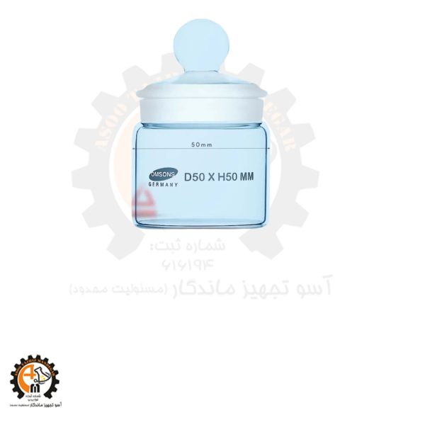 خرید و قیمت ظرف توزین 50×50 شیشه‌ای امسونز Germany