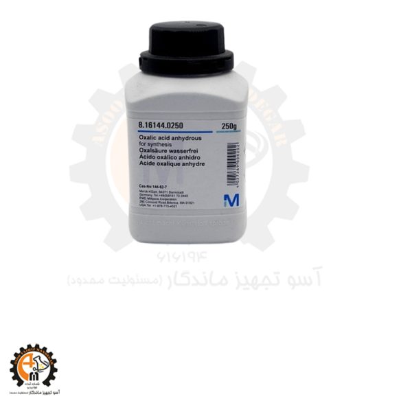 خرید و قیمت اسید اگزالیک بدون آب (Oxalic Acid Anhydrous) کد 816144 اصلی مرک