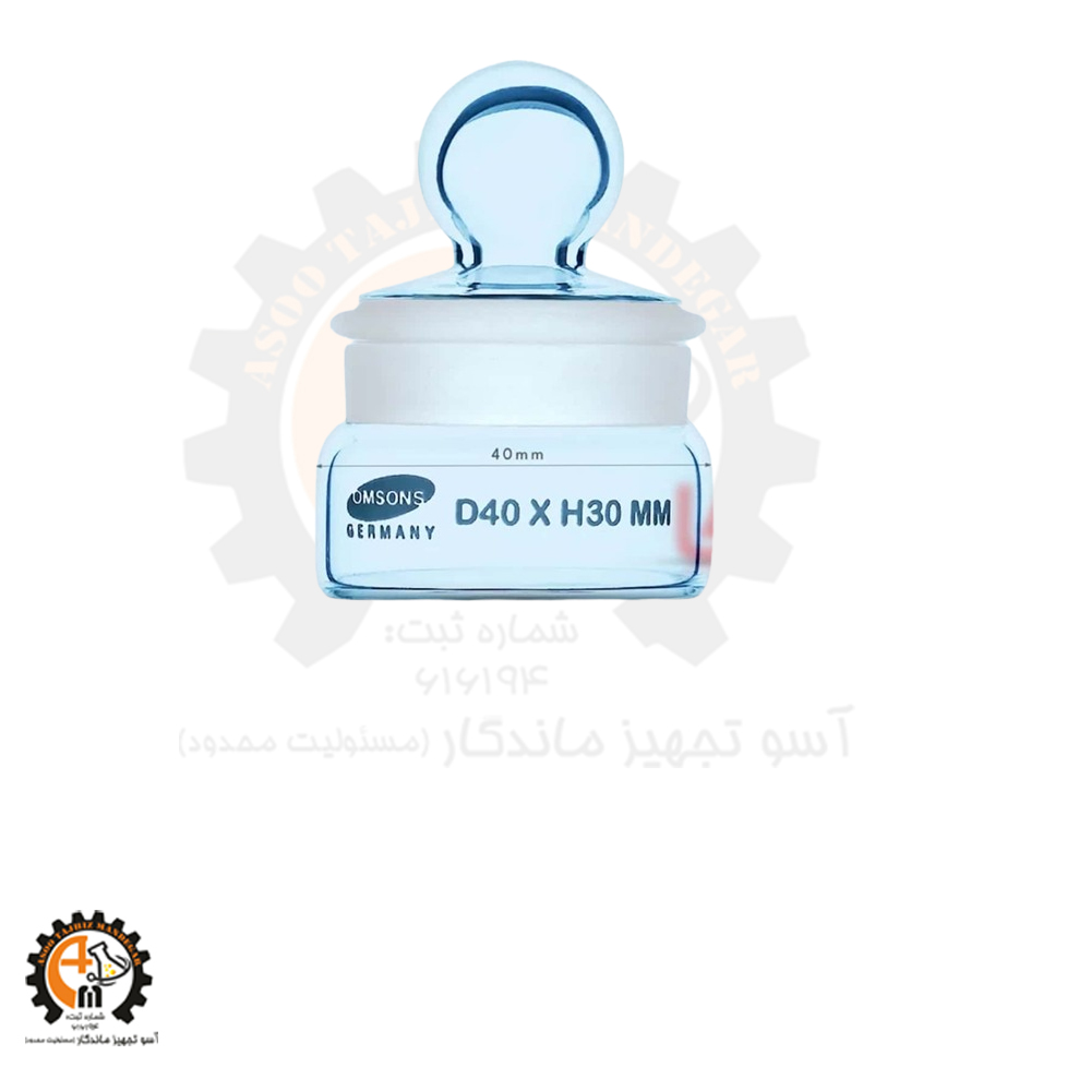 خرید و قیمت ظرف توزین 30×40 شیشهای امسونز Germany