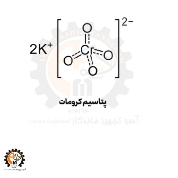 خرید و قیمت پتاسیم کرومات آزمایشگاهی