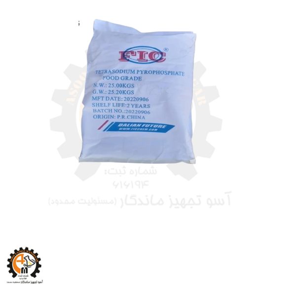 خرید و قیمت تترا سدیم پیرو فسفات