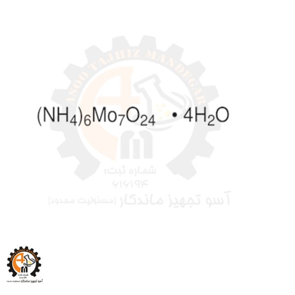 آمونیوم مولیبدات 4 آبه