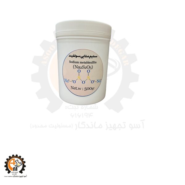 خرید و قیمت پتاسیم متا بی‌سولفیت | خرید مواد شیمیایی