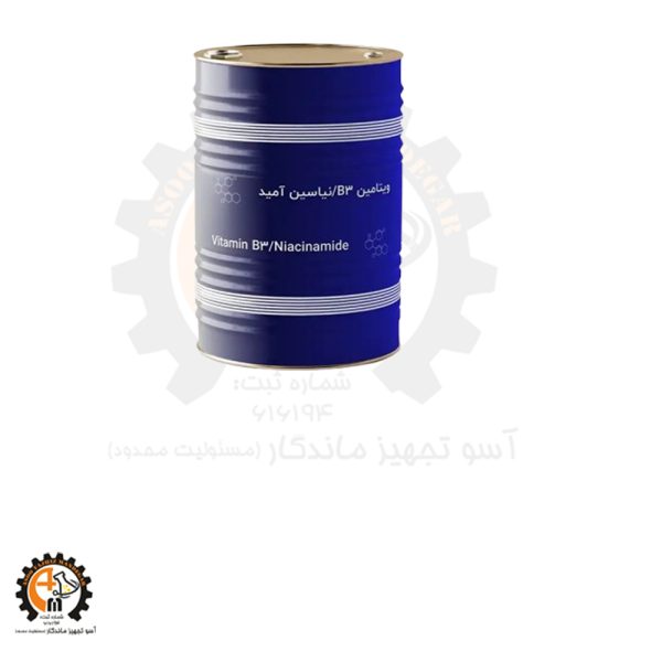 خرید و قیمت نیاسین آمید | ویتامین B3 با کیفیت بالا