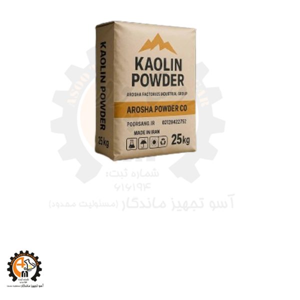 خرید کائولن عمده | قیمت خاک کائولن صنعتی