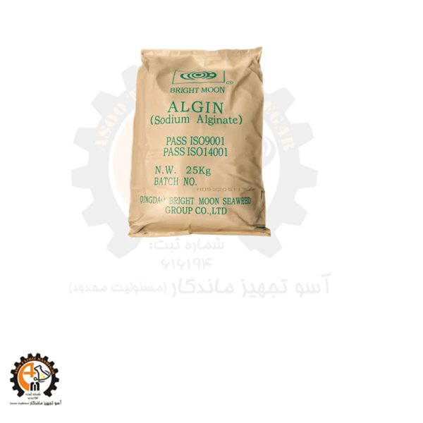 خرید و قیمت آلژینات سدیم خوراکی | قیمت روز Sodium Alginate صنایع غذایی
