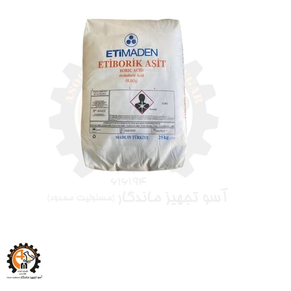 خریدو قیمت بوریک (اسید بوریک) عمده | قیمت روز و تأمین صنعتی