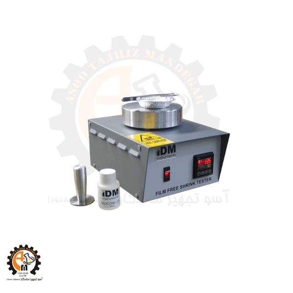دستگاه تست چروکیدگی حرارتی فیلم پلاستیکی | Thermal Shrinkage