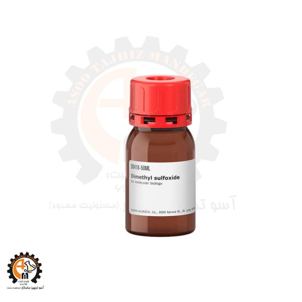خرید و قیمت DMSO سیگما (D2650) - حلال و محافظ سرمایی کشت سلول